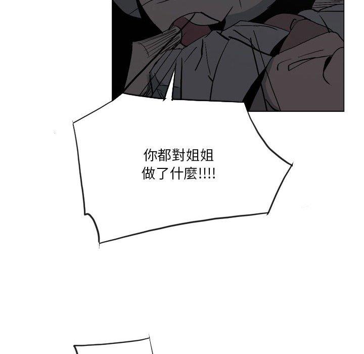《解憂咖啡》漫画 第17話
