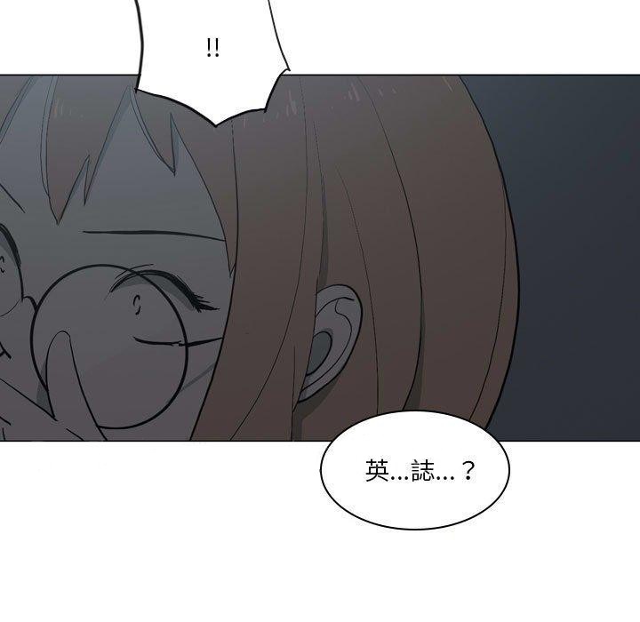 《解憂咖啡》漫画 第17話