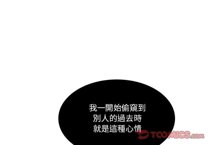 《解憂咖啡》漫画 第18話