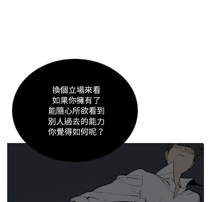 《解憂咖啡》漫画 第18話