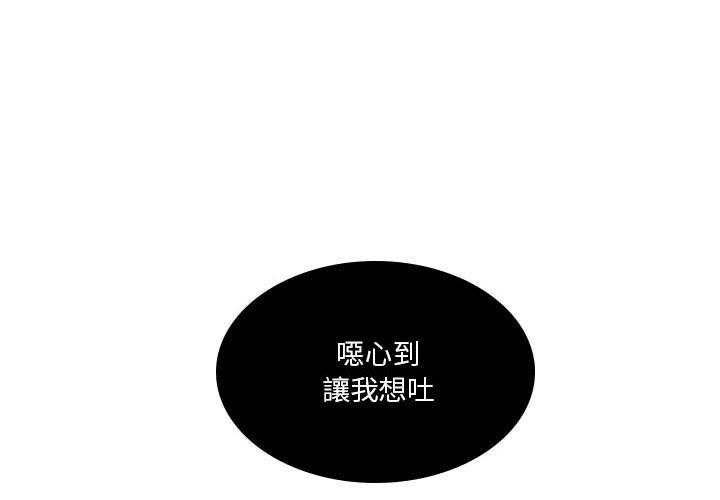 《解憂咖啡》漫画 第18話