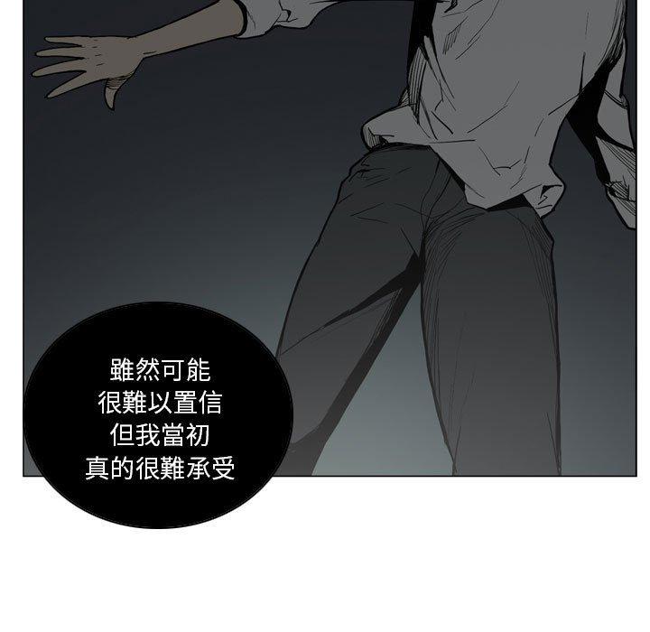《解憂咖啡》漫画 第18話