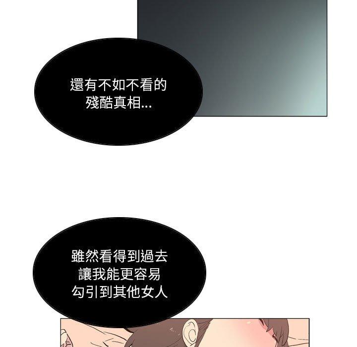 《解憂咖啡》漫画 第18話