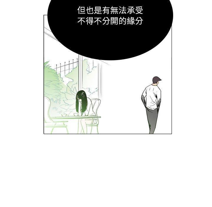 《解憂咖啡》漫画 第18話