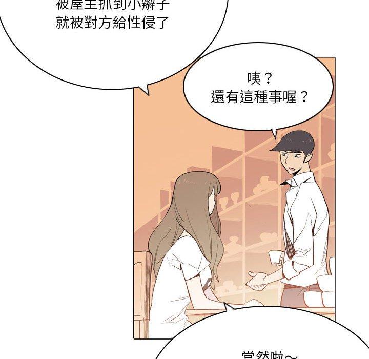 《解憂咖啡》漫画 第18話