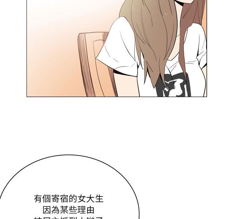 《解憂咖啡》漫画 第18話