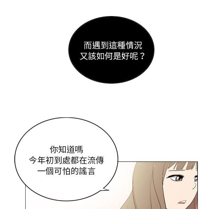 《解憂咖啡》漫画 第18話
