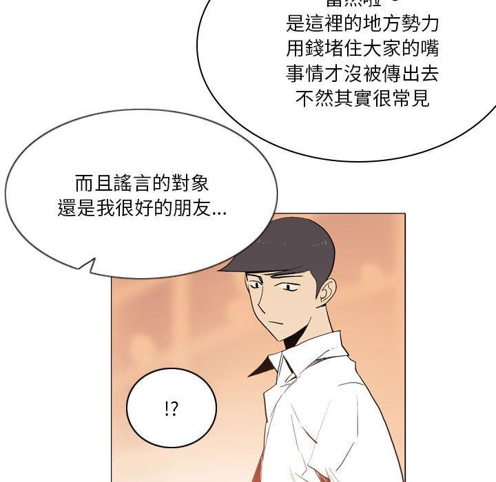 《解憂咖啡》漫画 第18話