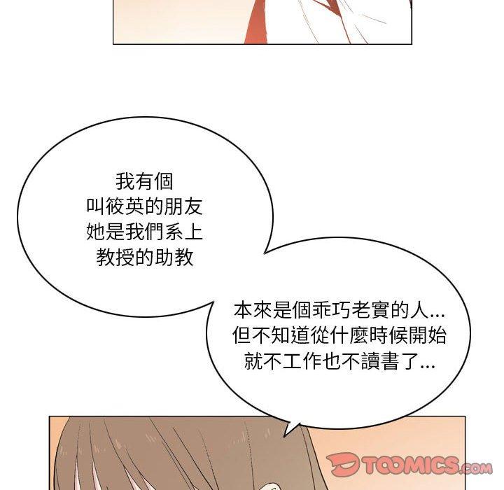《解憂咖啡》漫画 第18話