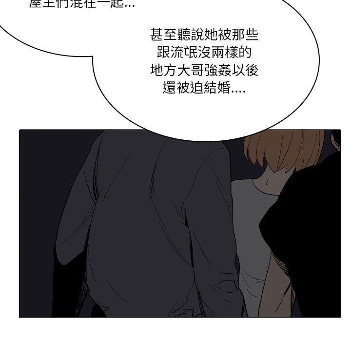 《解憂咖啡》漫画 第18話