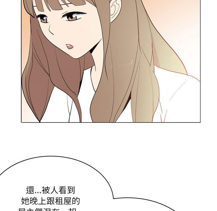《解憂咖啡》漫画 第18話