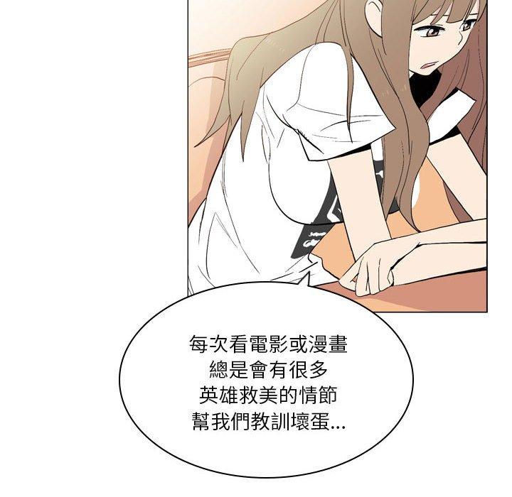 《解憂咖啡》漫画 第18話
