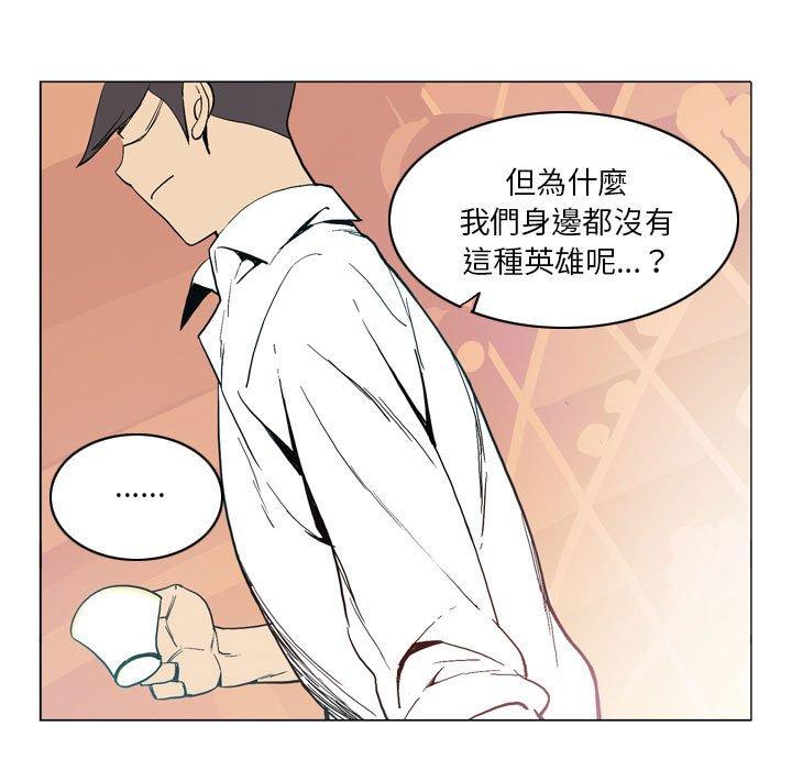 《解憂咖啡》漫画 第18話