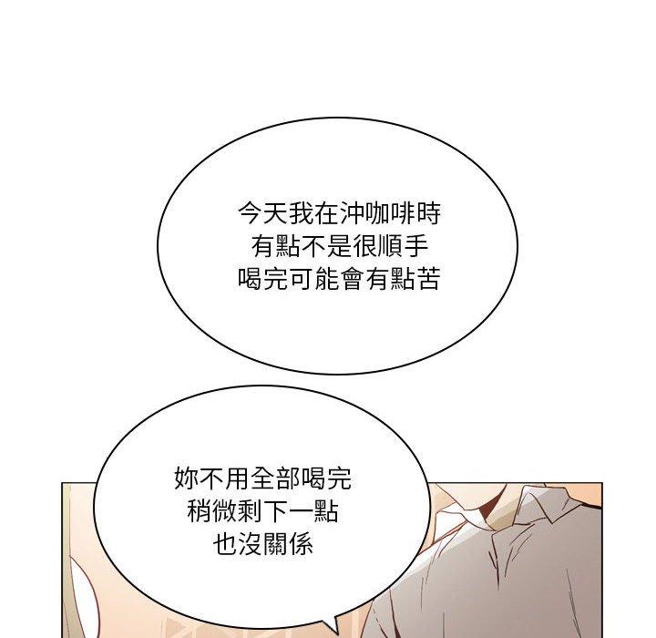 《解憂咖啡》漫画 第18話