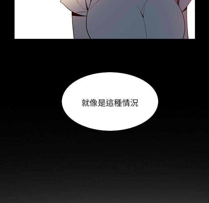 《解憂咖啡》漫画 第18話