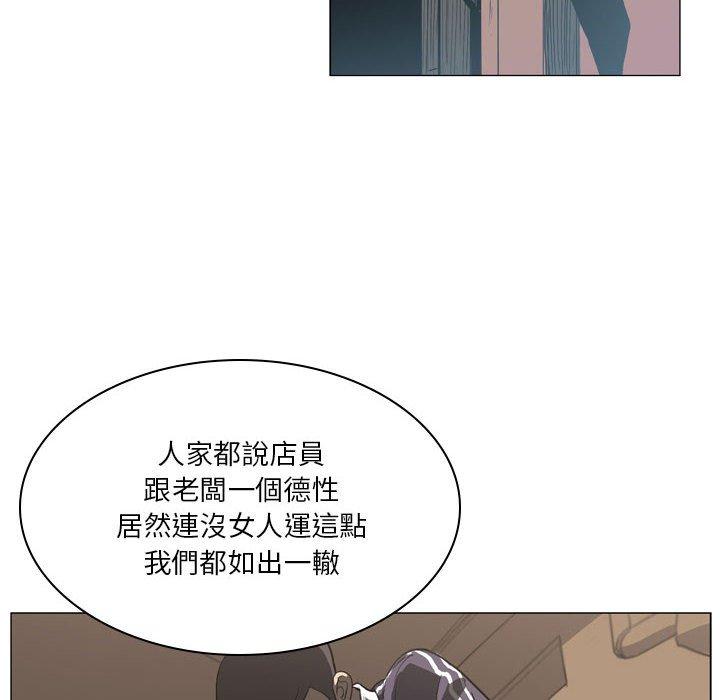 《解憂咖啡》漫画 第18話