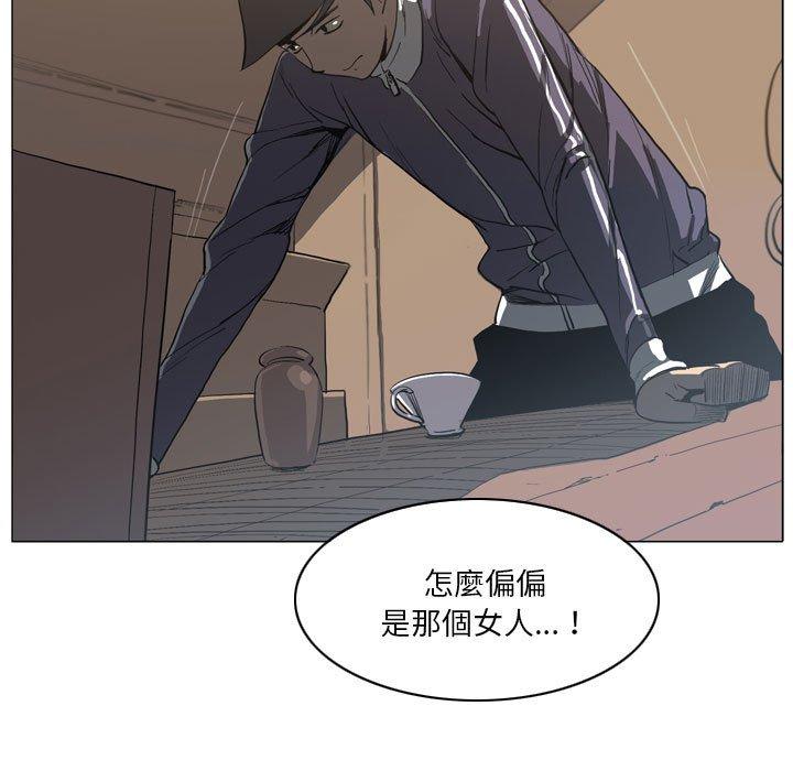 《解憂咖啡》漫画 第18話