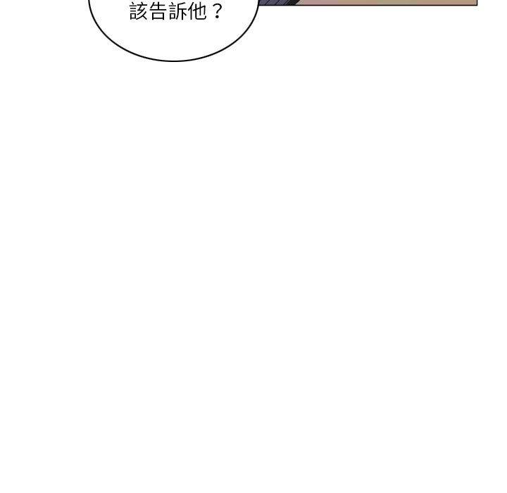 《解憂咖啡》漫画 第18話