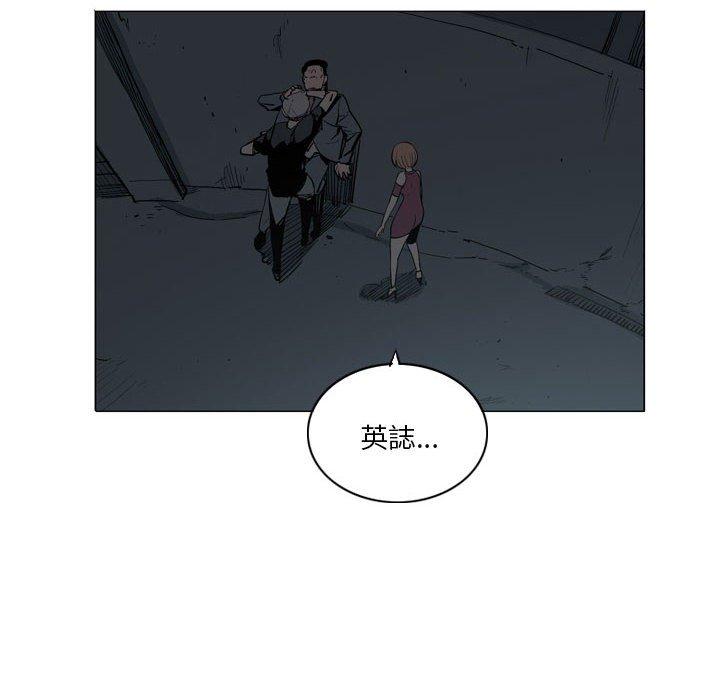 《解憂咖啡》漫画 第18話
