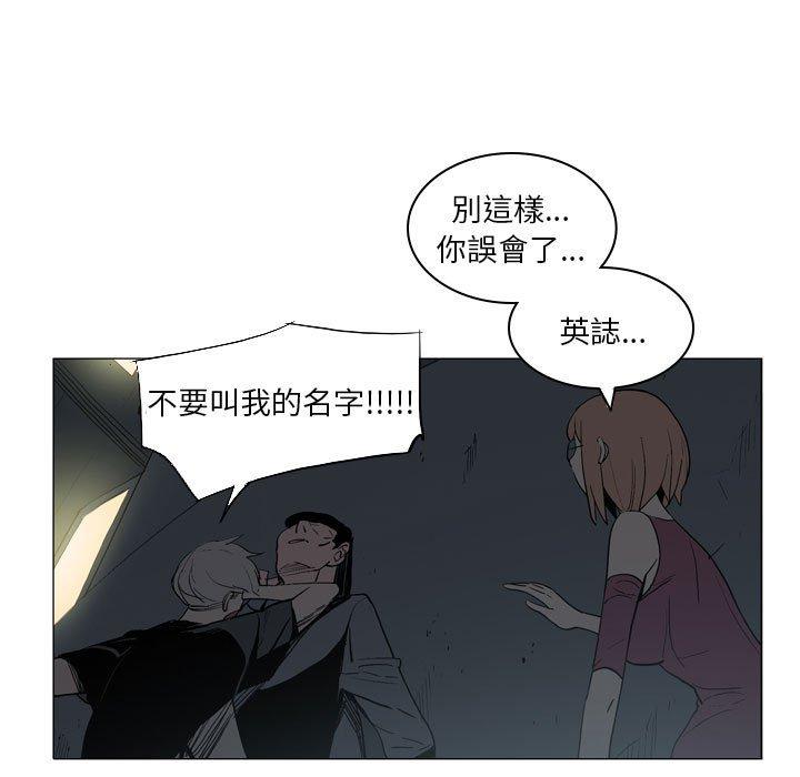 《解憂咖啡》漫画 第18話
