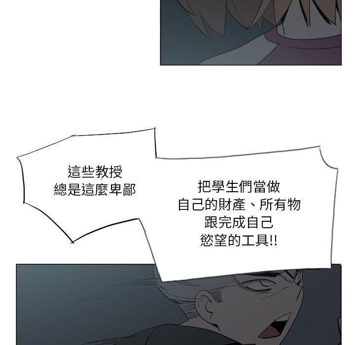 《解憂咖啡》漫画 第18話