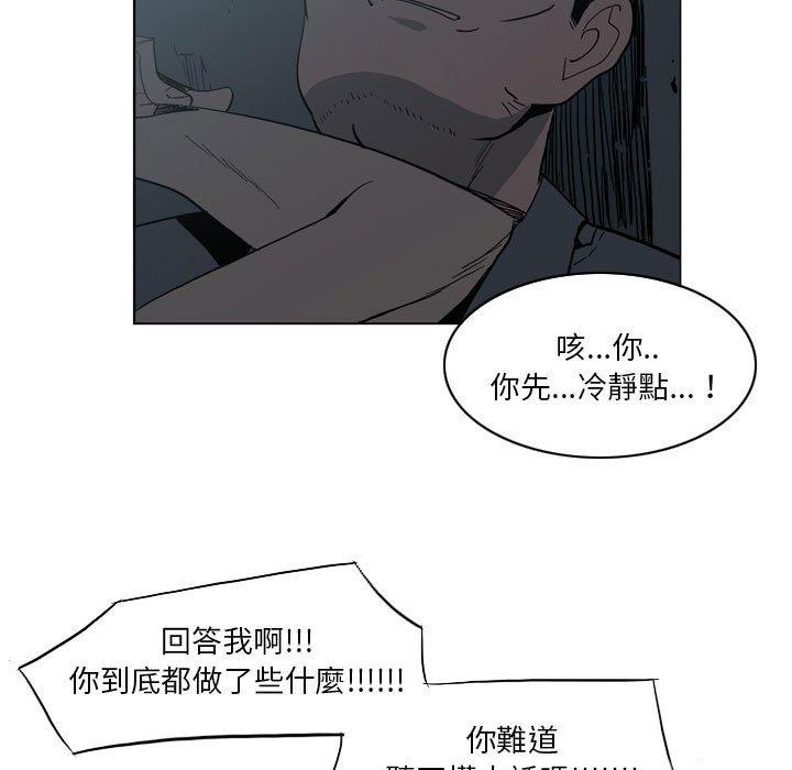 《解憂咖啡》漫画 第18話