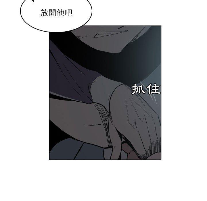 《解憂咖啡》漫画 第18話