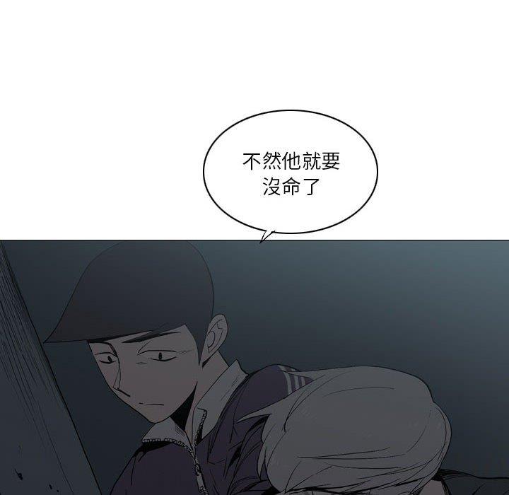 《解憂咖啡》漫画 第18話