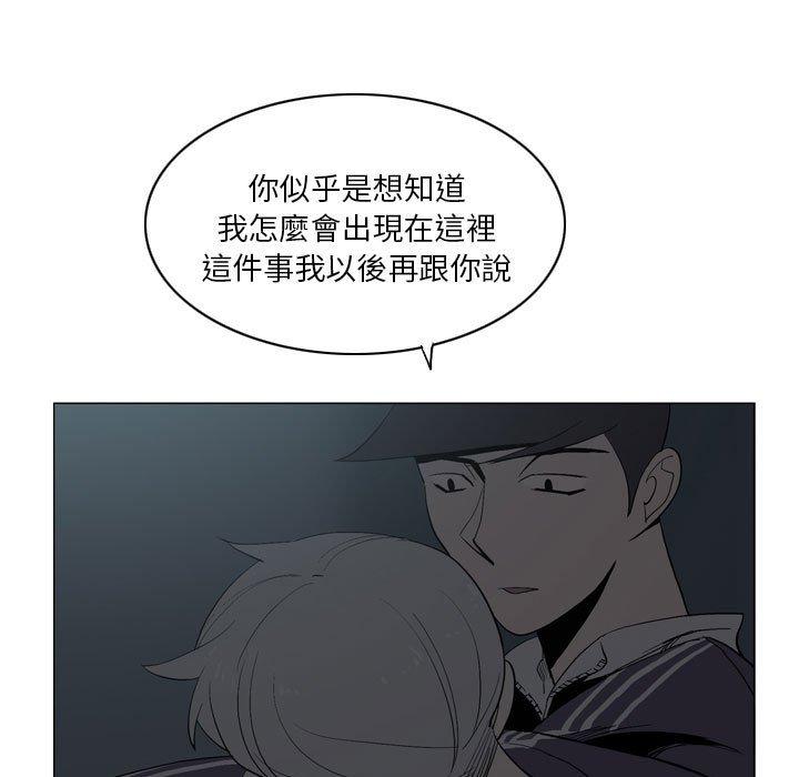 《解憂咖啡》漫画 第18話