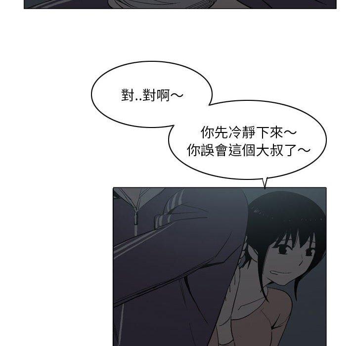 《解憂咖啡》漫画 第18話