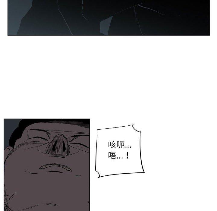 《解憂咖啡》漫画 第18話