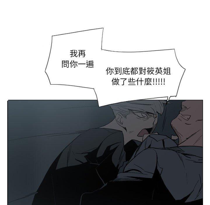 《解憂咖啡》漫画 第18話