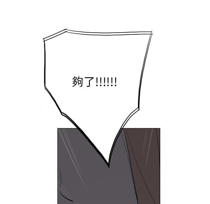 《解憂咖啡》漫画 第18話