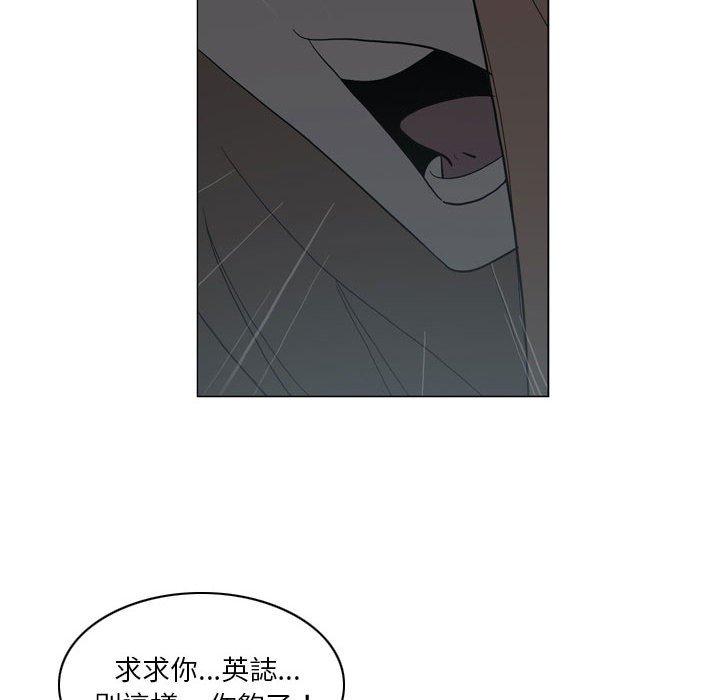 《解憂咖啡》漫画 第18話