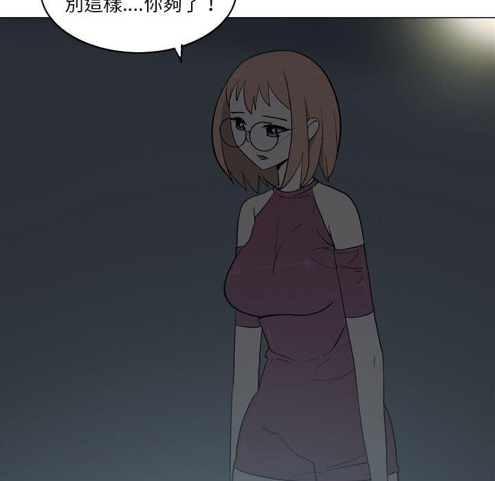 《解憂咖啡》漫画 第18話