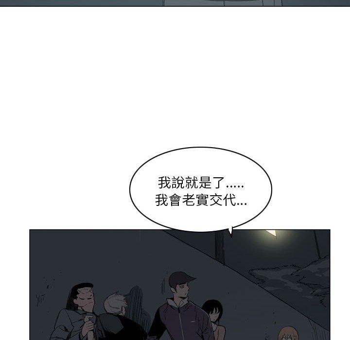 《解憂咖啡》漫画 第18話