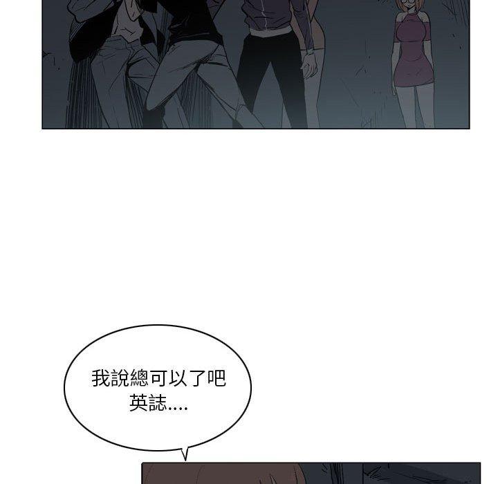 《解憂咖啡》漫画 第18話