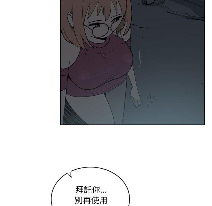 《解憂咖啡》漫画 第18話