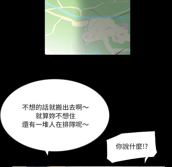 《解憂咖啡》漫画 第18話