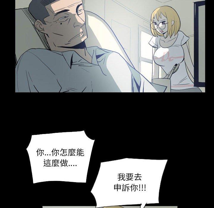 《解憂咖啡》漫画 第18話