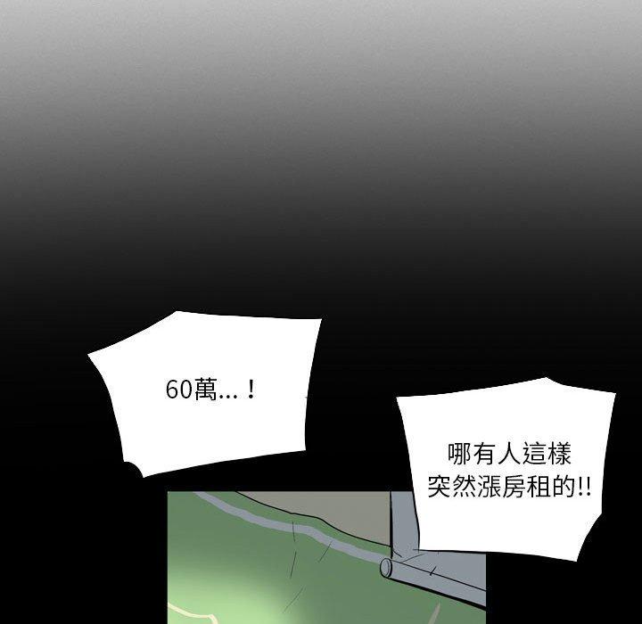 《解憂咖啡》漫画 第18話