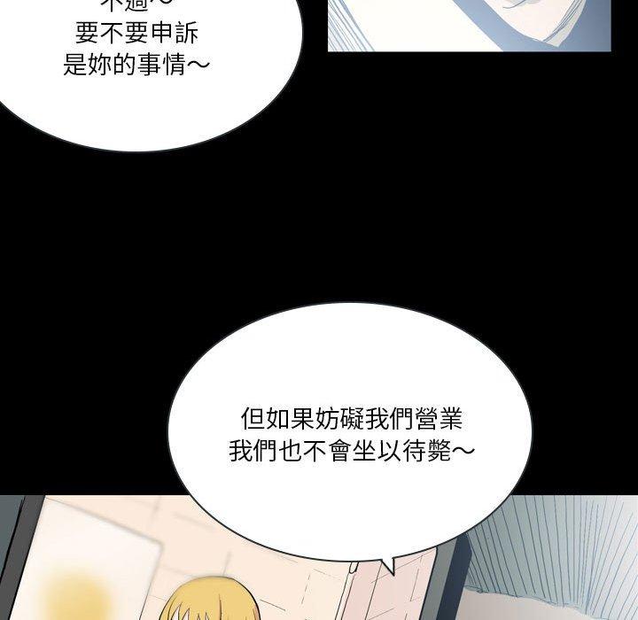 《解憂咖啡》漫画 第18話