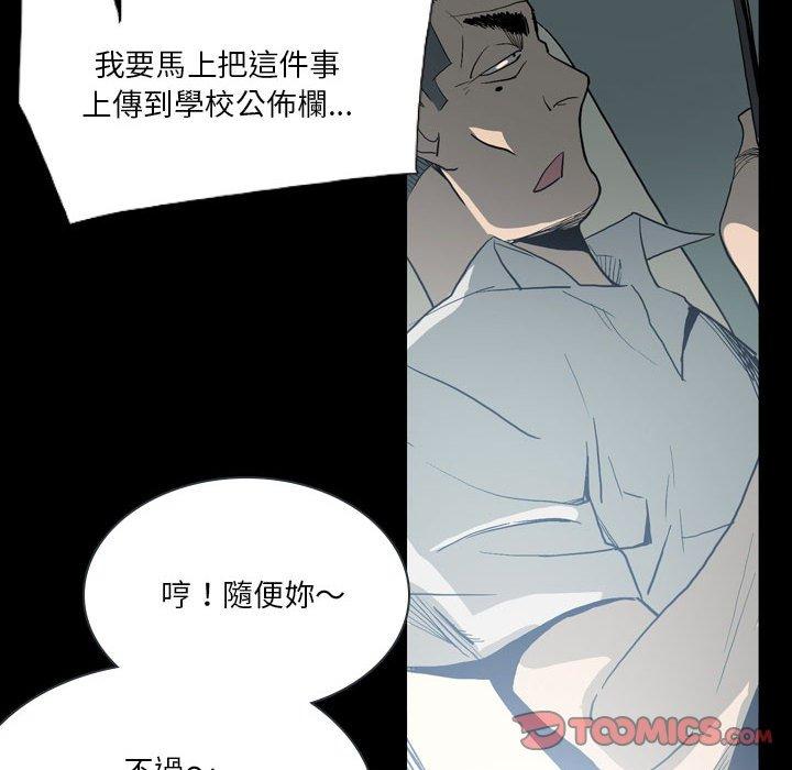 《解憂咖啡》漫画 第18話