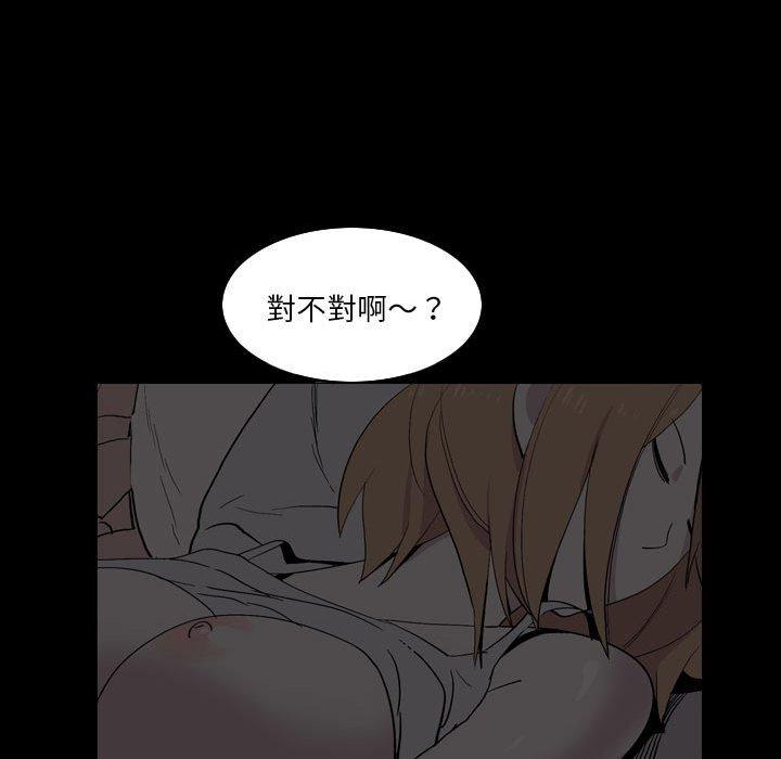 《解憂咖啡》漫画 第18話