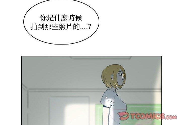 《解憂咖啡》漫画 第19話