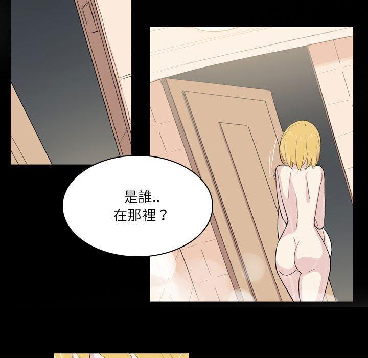 《解憂咖啡》漫画 第19話
