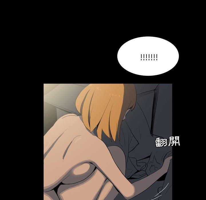《解憂咖啡》漫画 第19話