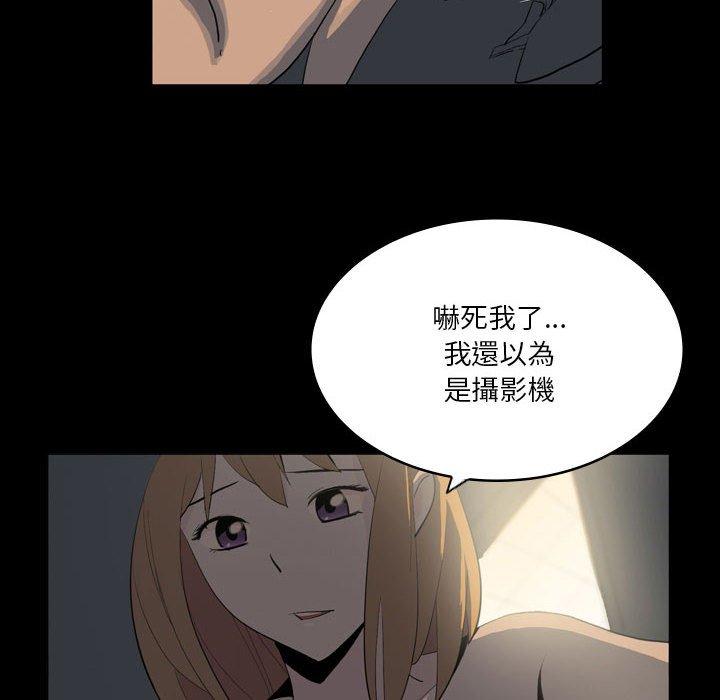 《解憂咖啡》漫画 第19話