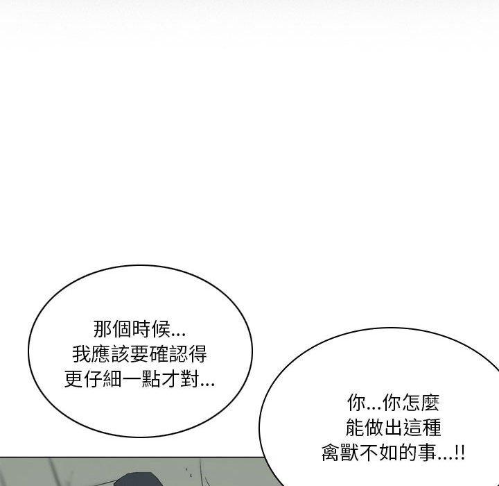 《解憂咖啡》漫画 第19話