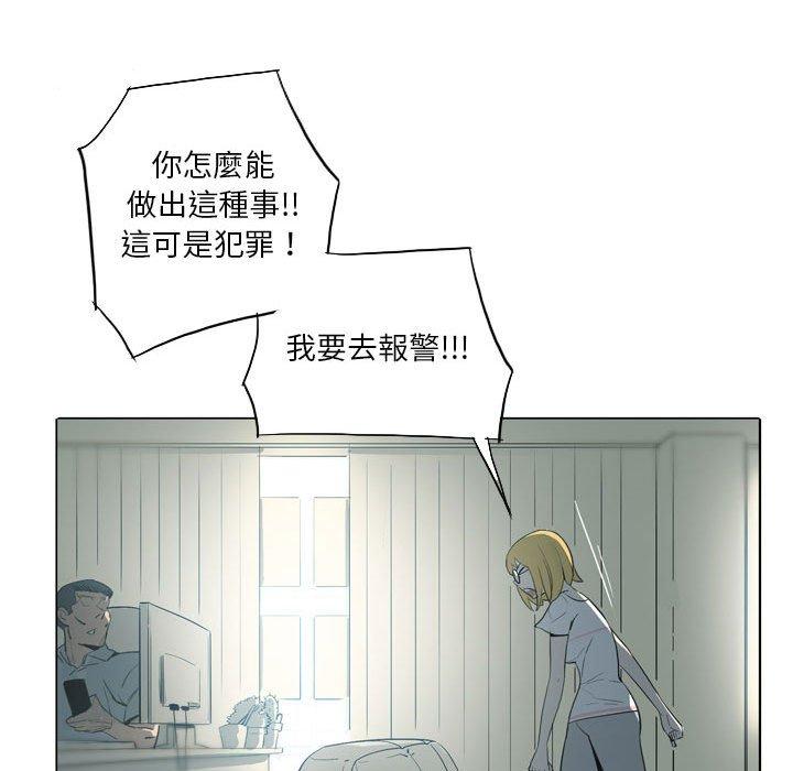 《解憂咖啡》漫画 第19話